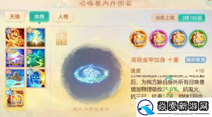 大话西游手游敏宝宝内丹携带推荐