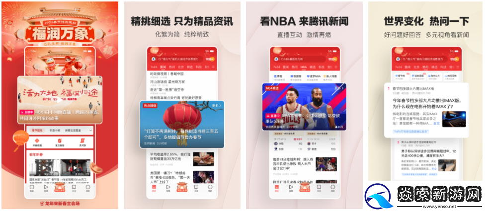 怎么关掉腾讯新闻