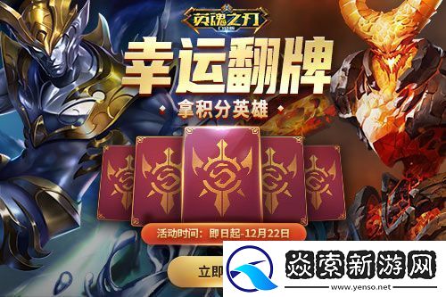 英魂之刃口袋版全新焕影皮肤上线