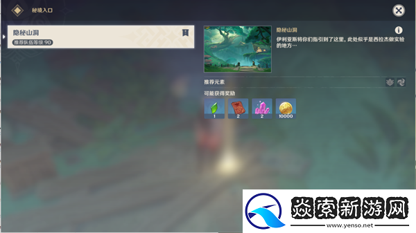 原神傲慢偏见前往实验基地深处怎么完成