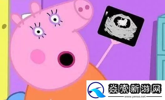 小猪佩奇再添新成员