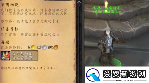 魔兽世界吉尔尼斯徘徊者怎么获得