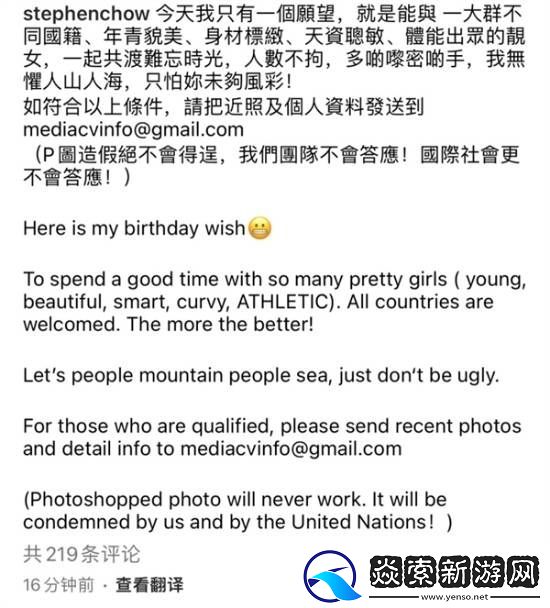 曝周星驰新片女足开机