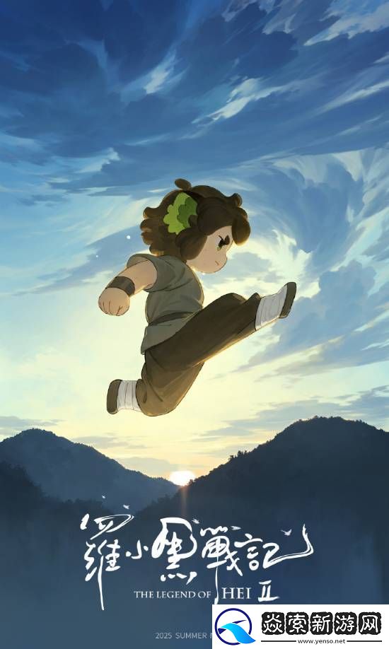 罗小黑战记2官宣2025年内上映！新海报公布