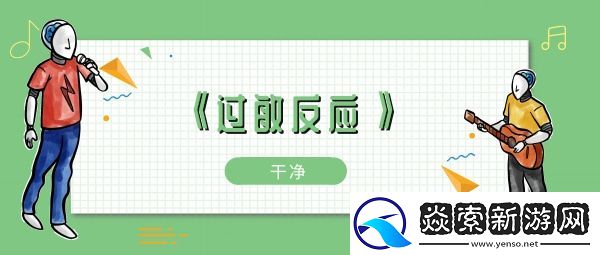 学不会俏皮话我乏味吗歌曲介绍