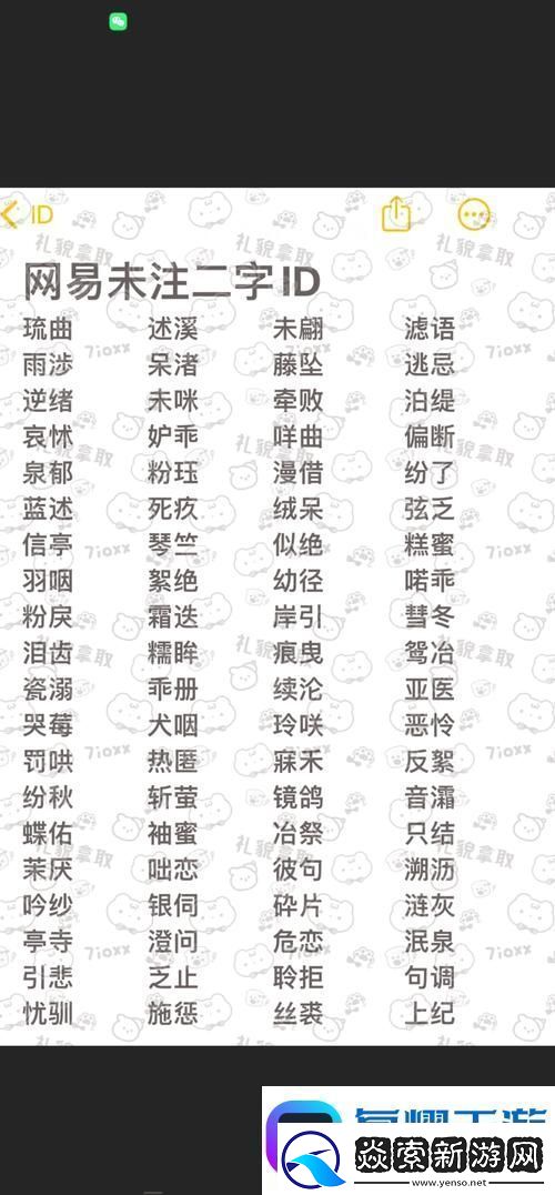探索“我学生的妈妈双字ID”