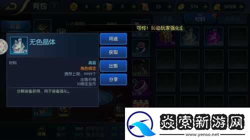 阿拉德之怒中无色晶体究竟有何妙用