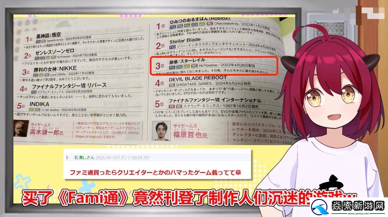 海外游戏大佬也沉迷崩铁