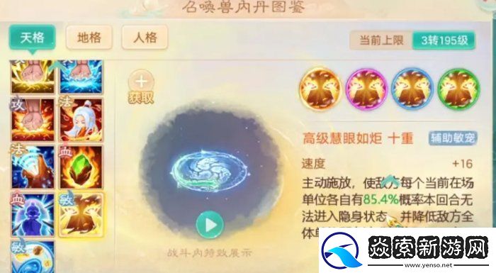 大话西游手游敏宝宝内丹携带推荐