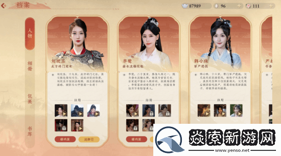 古代美女咋都这么美!真人互动影游烽火佳人拯救计划现已发售