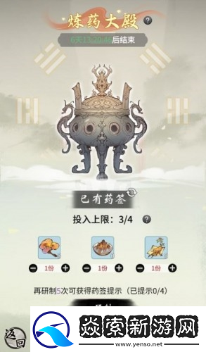 一念逍遥相助长歌行活动丹方怎么配