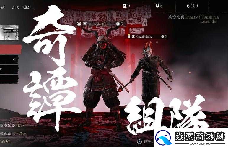 对马岛之魂多人模式职业怎么选