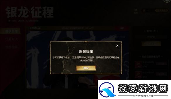 英雄联盟第一赛段银龙征程2月24日口令是什么