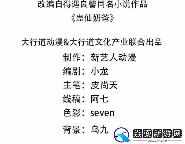 第33关究竟说了啥