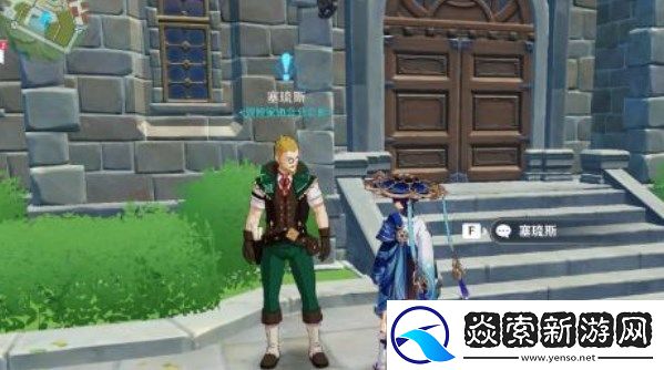 原神捕盗任务怎么做