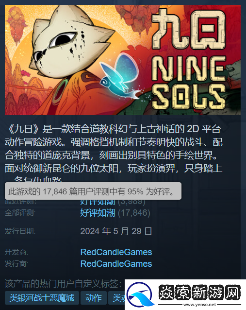Steam爆款九日重磅官宣