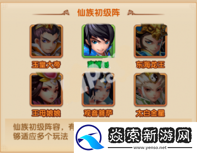 少年西游记2真伤输出流阵容玩法及配队策略分享