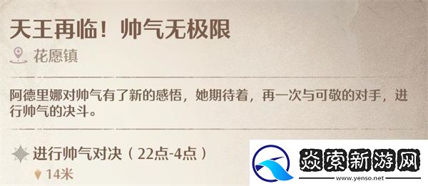 无限暖暖帅气天王具体位置分享