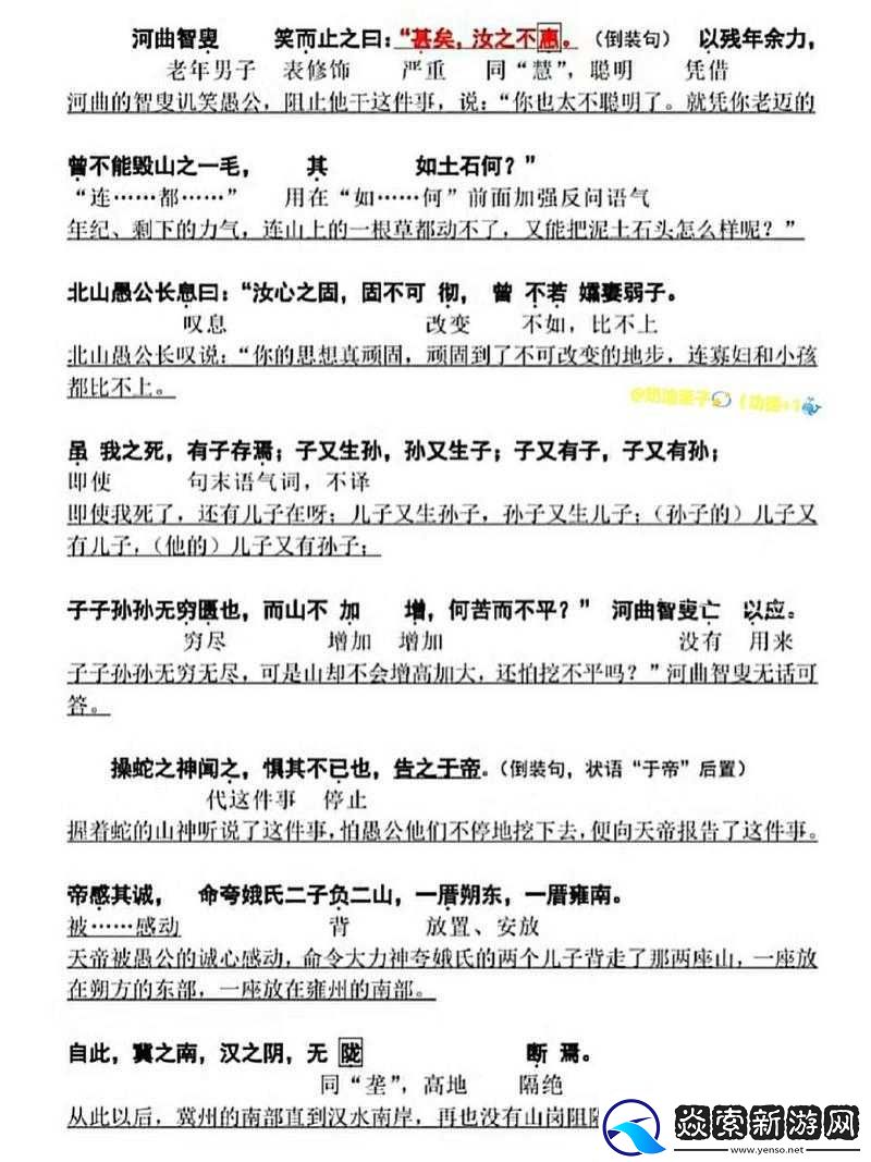 愚公移山3如何高效获取苦工