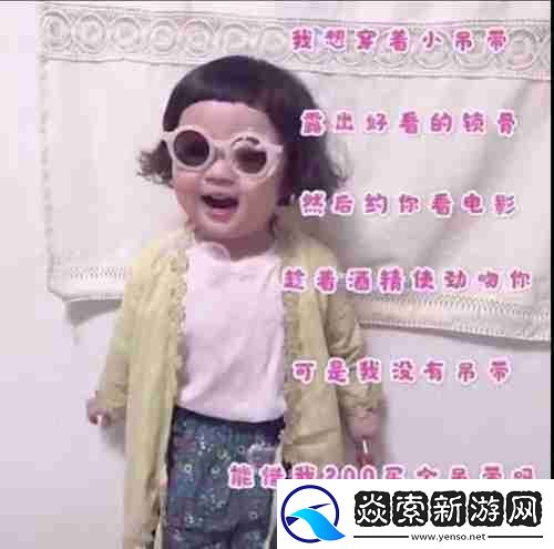 我想穿小吊带表情包