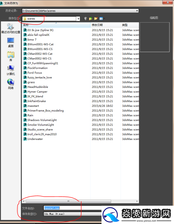 3Dmax去掉网格快捷键是什么