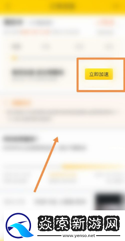 飞猪购票如何让朋友助力加速