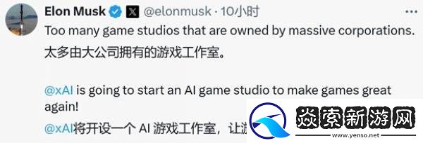 马斯克真要重塑游戏圈