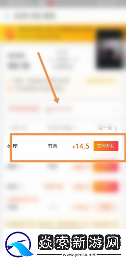 飞猪购票如何让朋友助力加速
