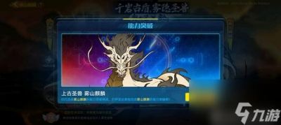 奥拉星手游装备秘境玩法详解