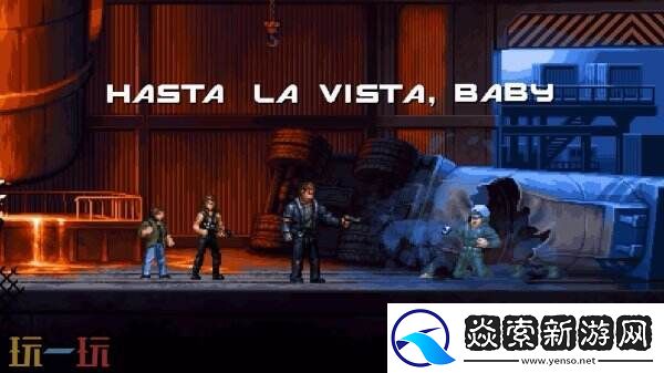 2D横向卷轴动作游戏终结者2D