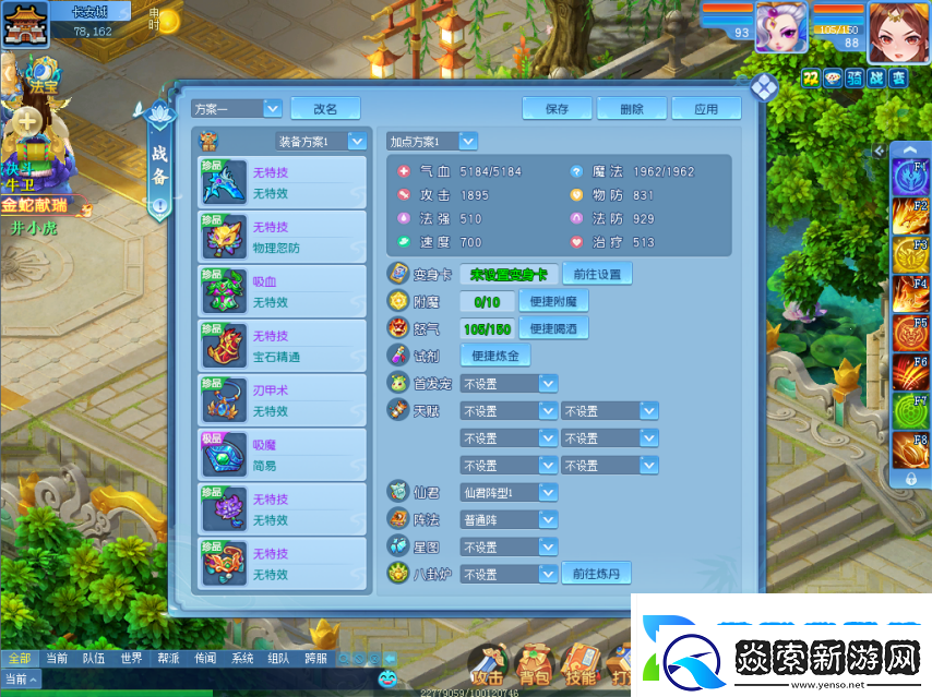 又一便捷功能上线逍遥情缘战前准备帮你节省时间