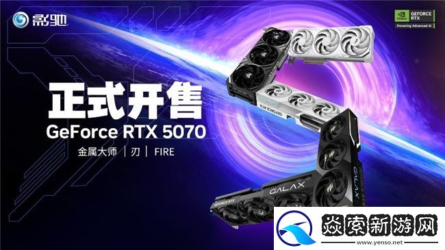黑科技小钢炮!影驰RTX