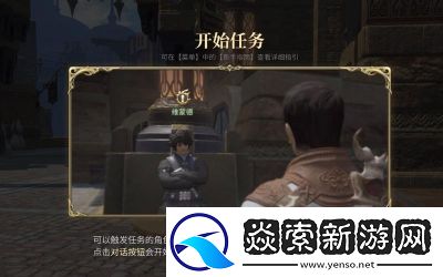 最终幻想14水晶世界异界瓦纳迪尔任务攻略