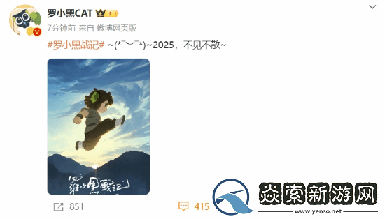 罗小黑战记2官宣2025年内上映！新海报公布
