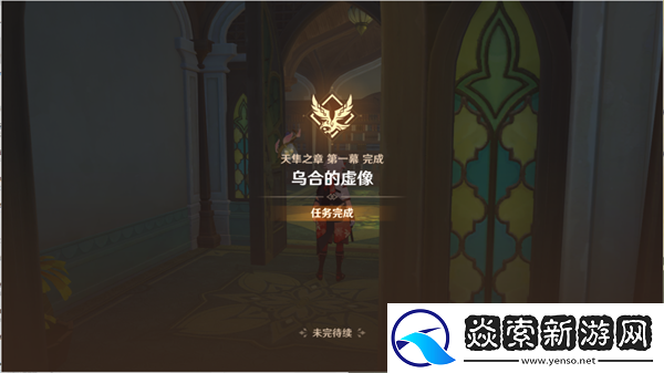 原神傲慢偏见前往实验基地深处怎么完成