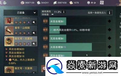 一梦江湖华山加点攻略