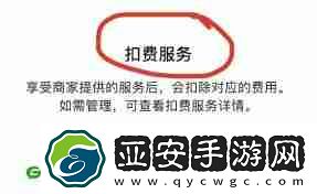 优酷自动续费在哪里