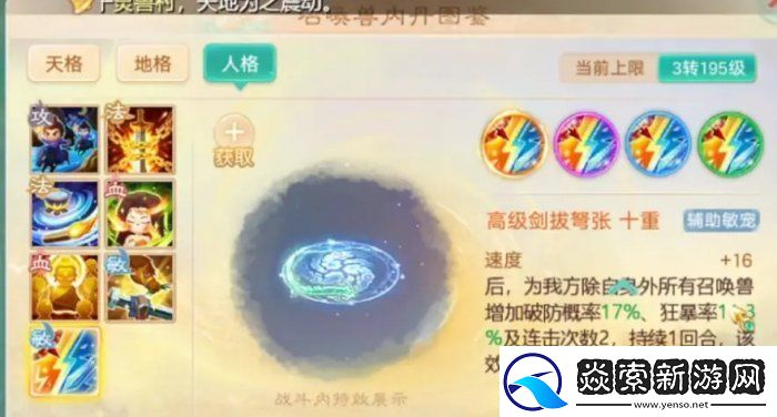 大话西游手游敏宝宝内丹携带推荐