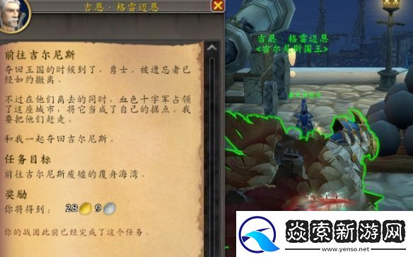 魔兽世界吉尔尼斯徘徊者怎么获得