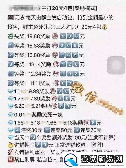 成语红包群第134关怎么过