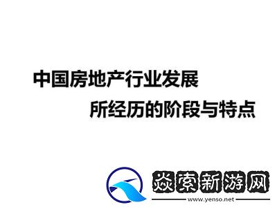 地产发展国公测时间与获取方法攻略