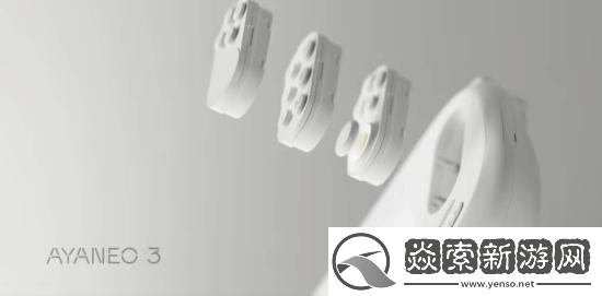全球首款模块化掌机!AYANEO