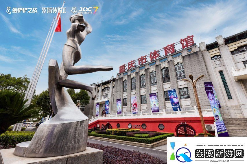 3月8日山城集结!JOC7全国总决赛决赛开赛