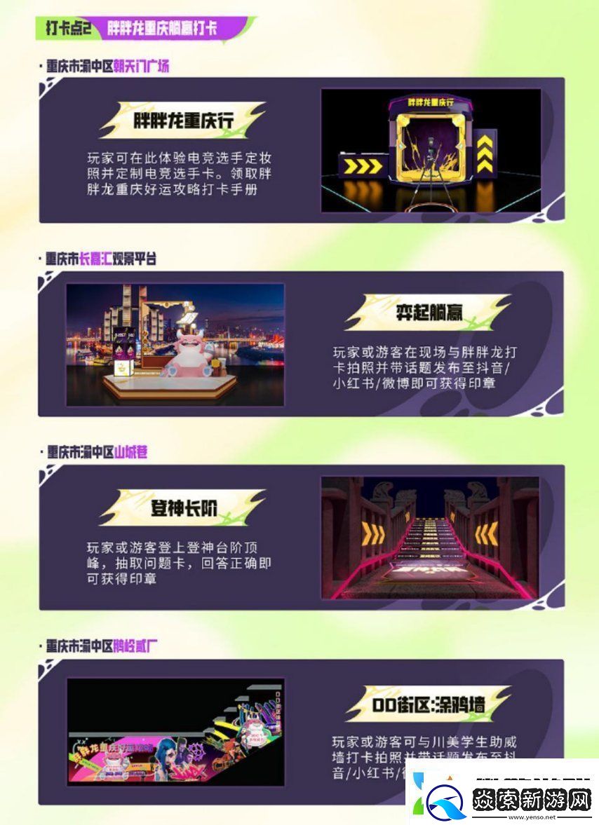 3月8日山城集结!JOC7全国总决赛决赛开赛