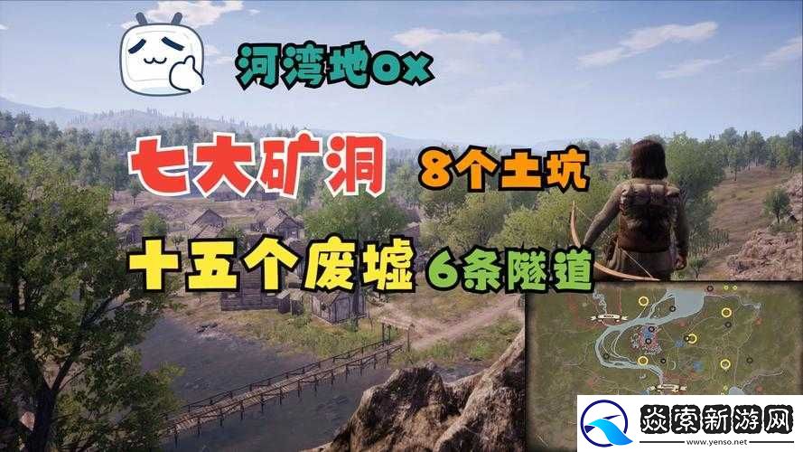 中世纪王朝矿洞全揭秘