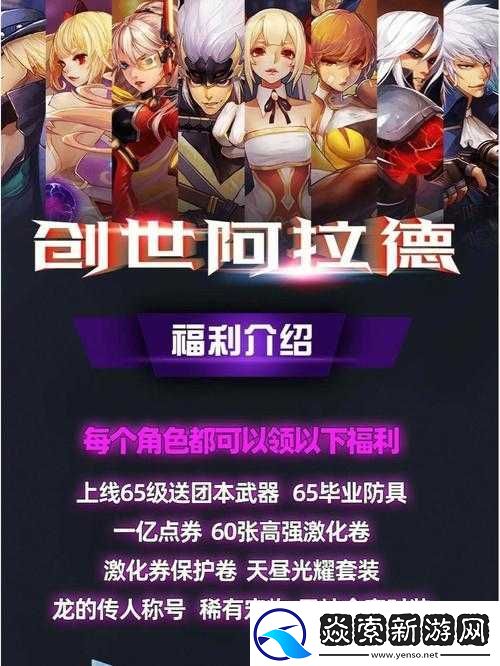 阿拉德之怒手机解绑难