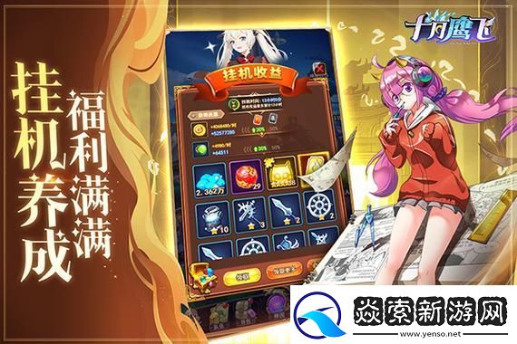 桃源记2稀有宠物掉落探秘