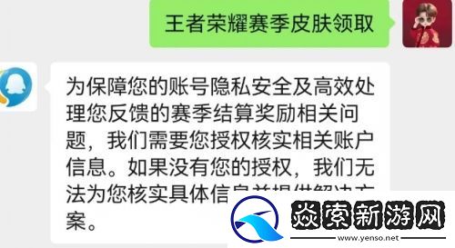 王者荣耀所有赛季皮肤都可以补发