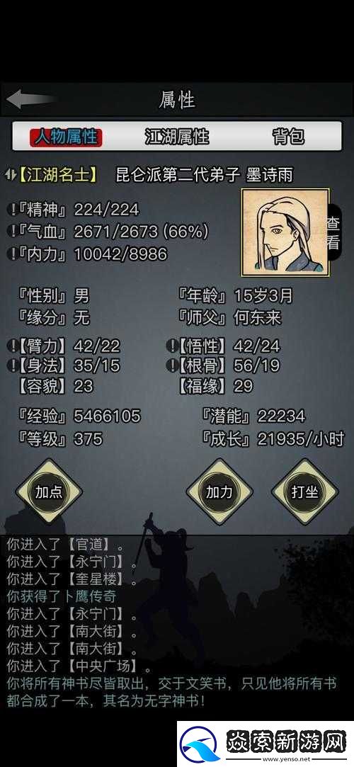 如何在放置江湖中玩转白驼山