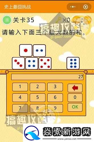 最囧游戏3第35关难题来袭